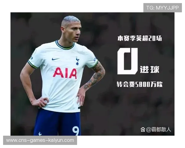 热刺利用前场无球跑动撕开整条防线，理查利森表现不俗